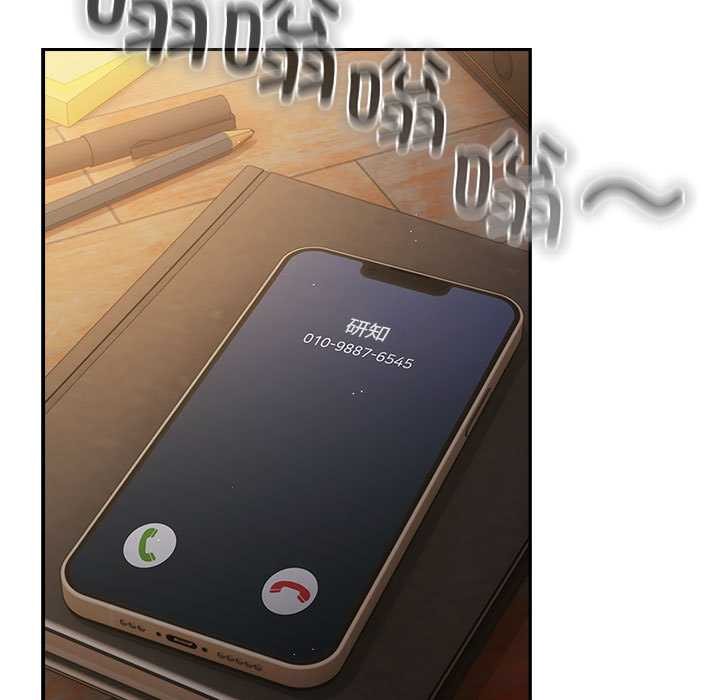 《遊戲規則我來定》漫画 第119話