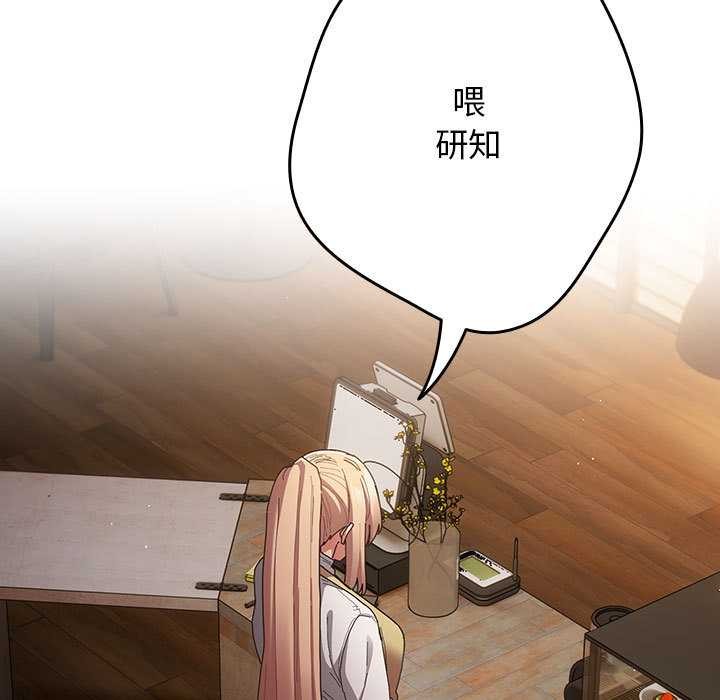 《遊戲規則我來定》漫画 第119話