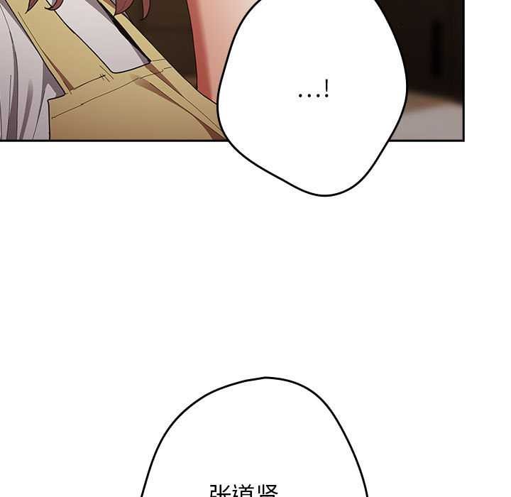 《遊戲規則我來定》漫画 第119話