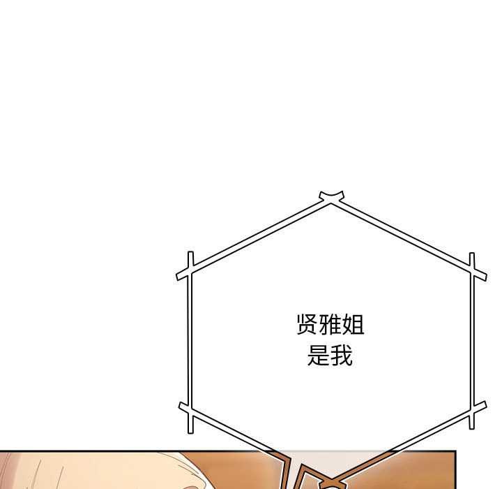 《遊戲規則我來定》漫画 第119話