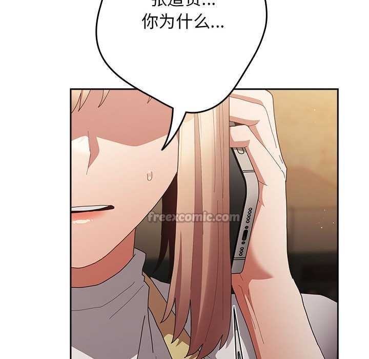 《遊戲規則我來定》漫画 第119話