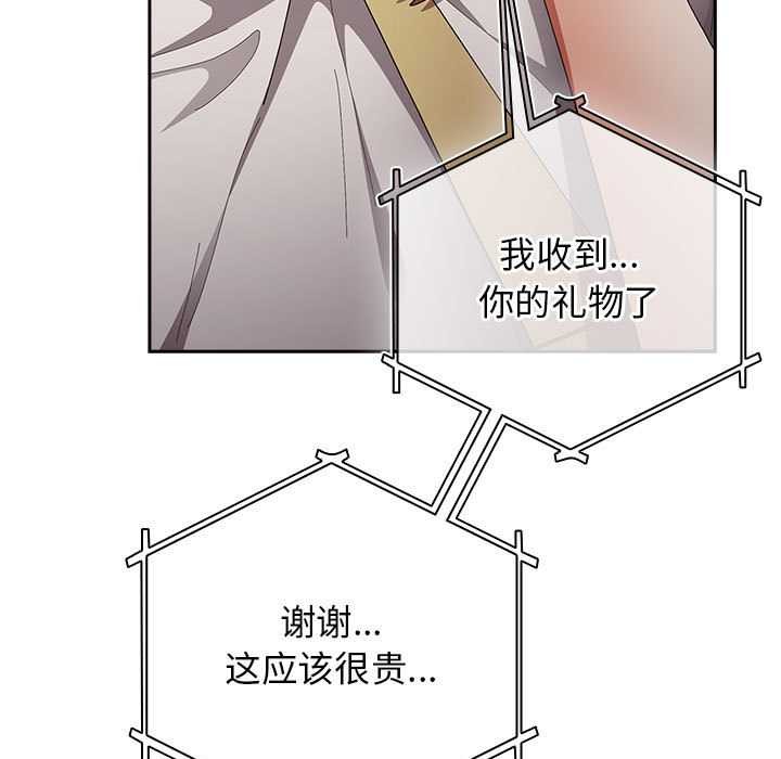 《遊戲規則我來定》漫画 第119話