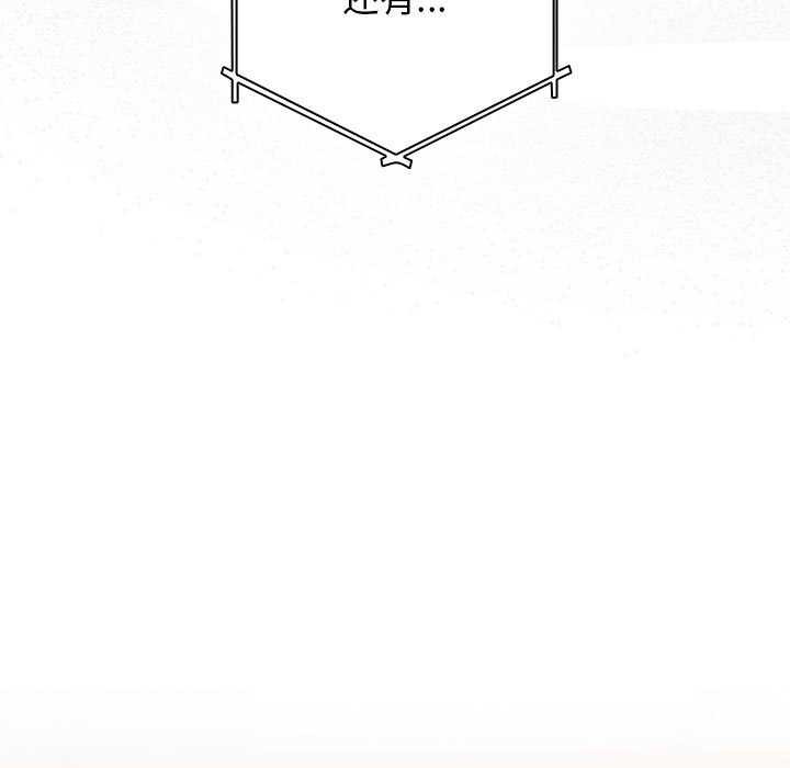 《遊戲規則我來定》漫画 第119話