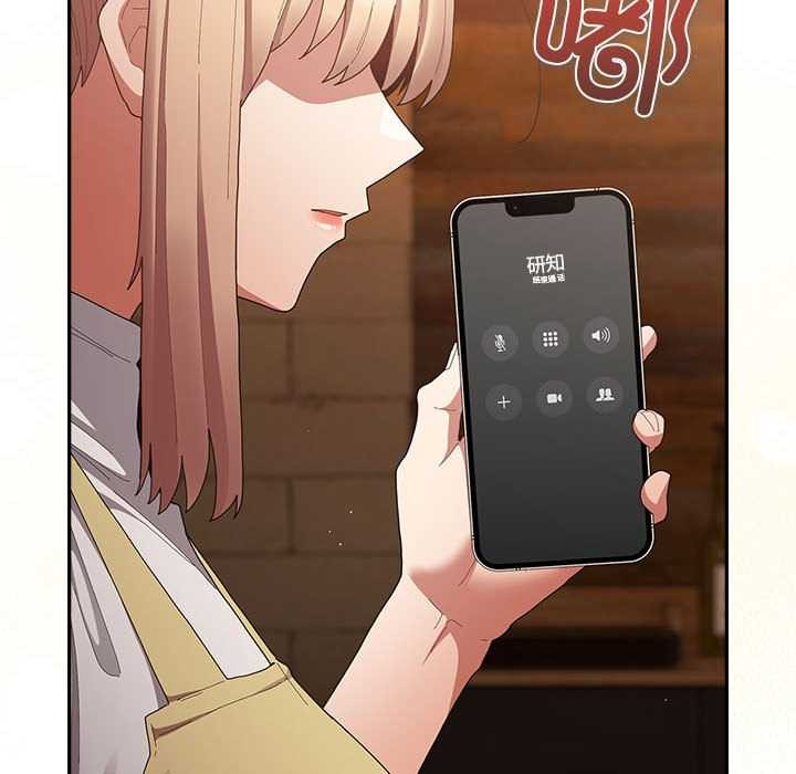 《遊戲規則我來定》漫画 第119話