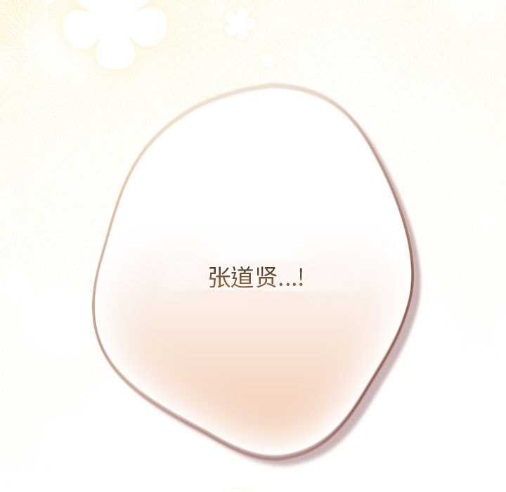 《遊戲規則我來定》漫画 第119話