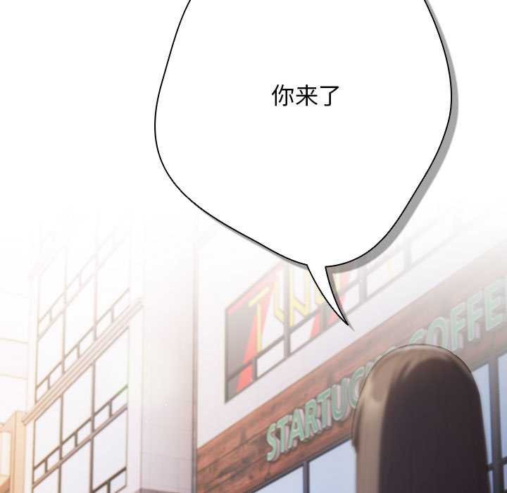 《遊戲規則我來定》漫画 第119話