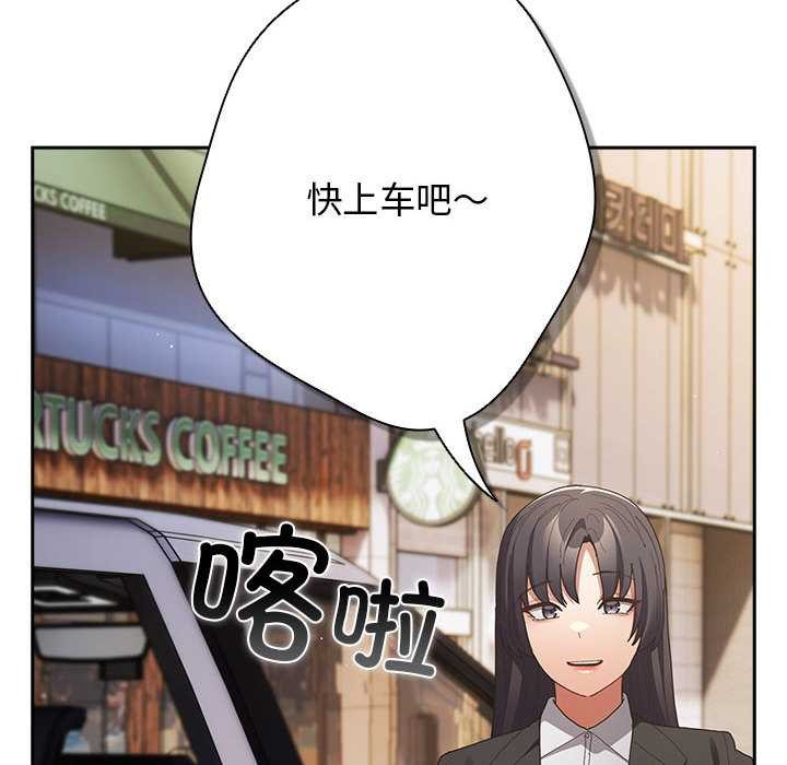 《遊戲規則我來定》漫画 第119話