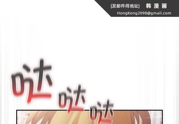 《遊戲規則我來定》漫画 第120話