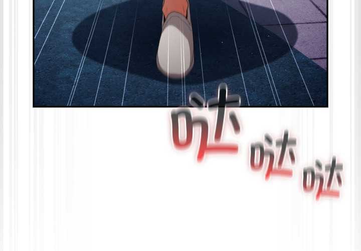 《遊戲規則我來定》漫画 第120話