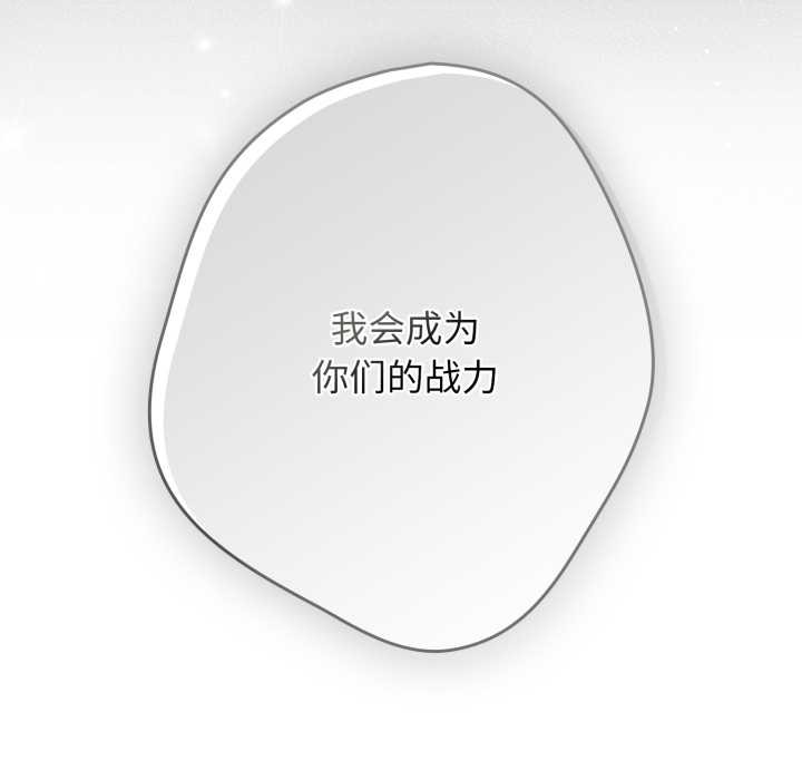 《遊戲規則我來定》漫画 第120話