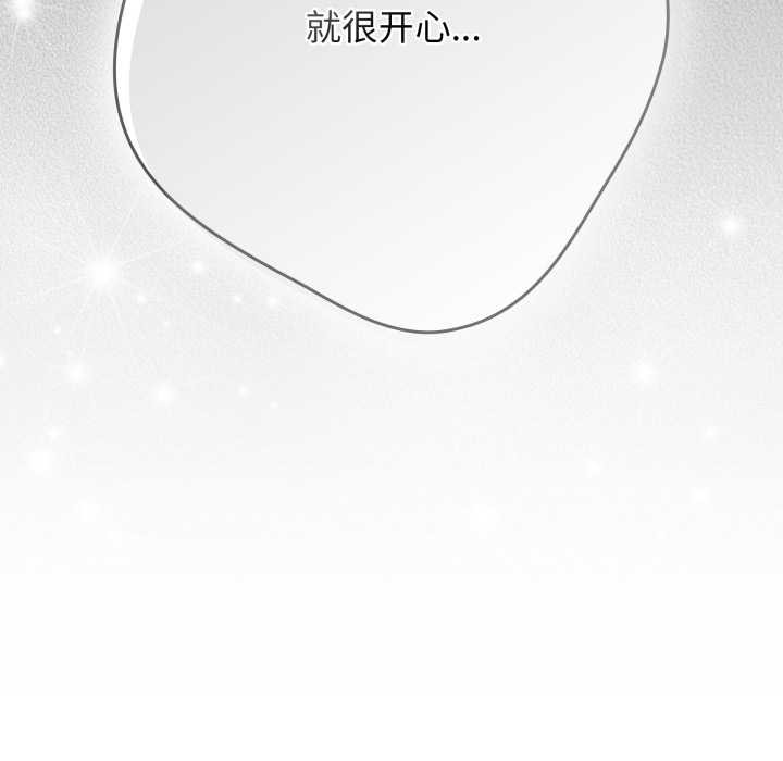 《遊戲規則我來定》漫画 第120話