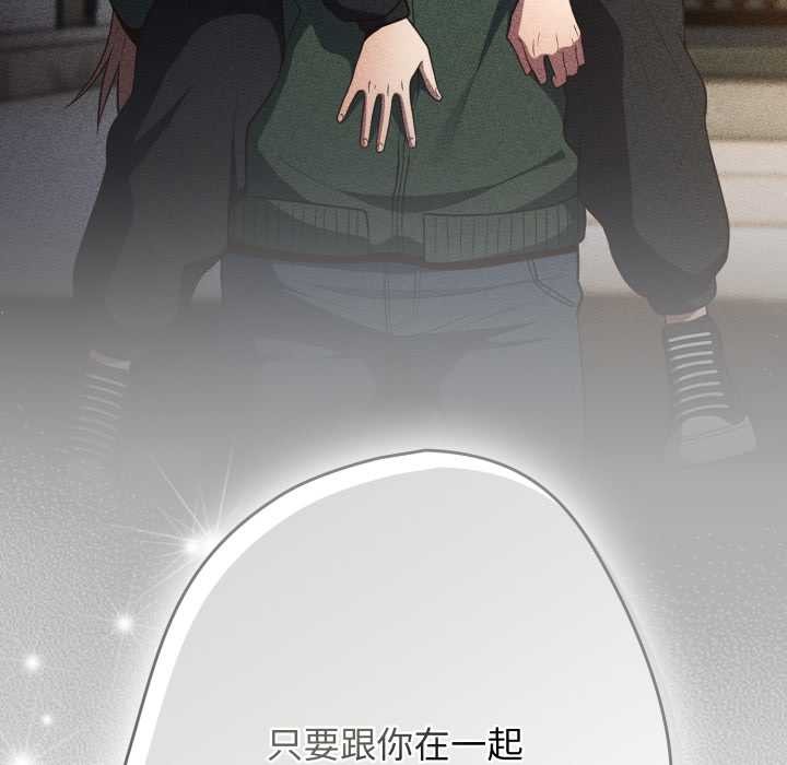 《遊戲規則我來定》漫画 第120話