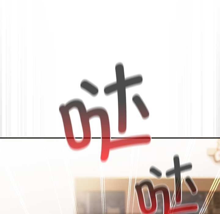 《遊戲規則我來定》漫画 第120話