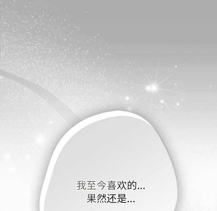 《遊戲規則我來定》漫画 第120話