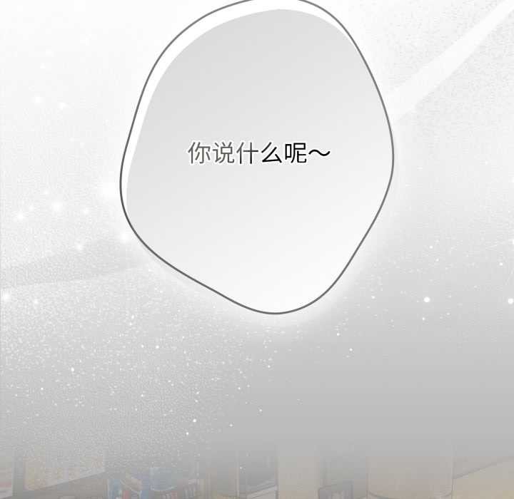 《遊戲規則我來定》漫画 第120話