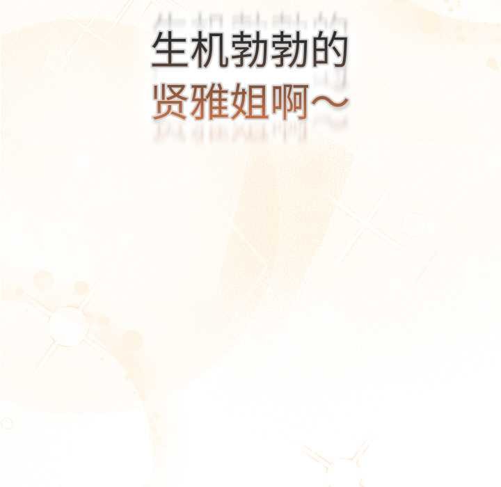 《遊戲規則我來定》漫画 第120話