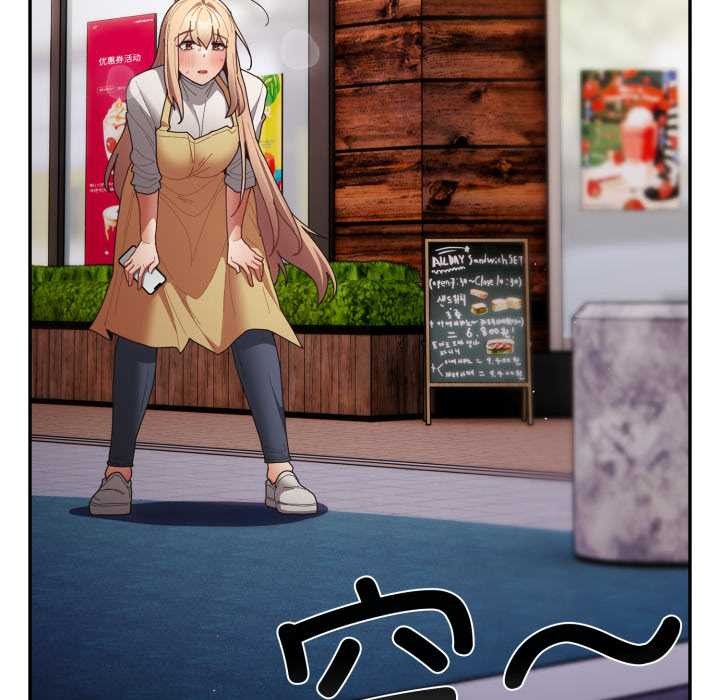 《遊戲規則我來定》漫画 第120話