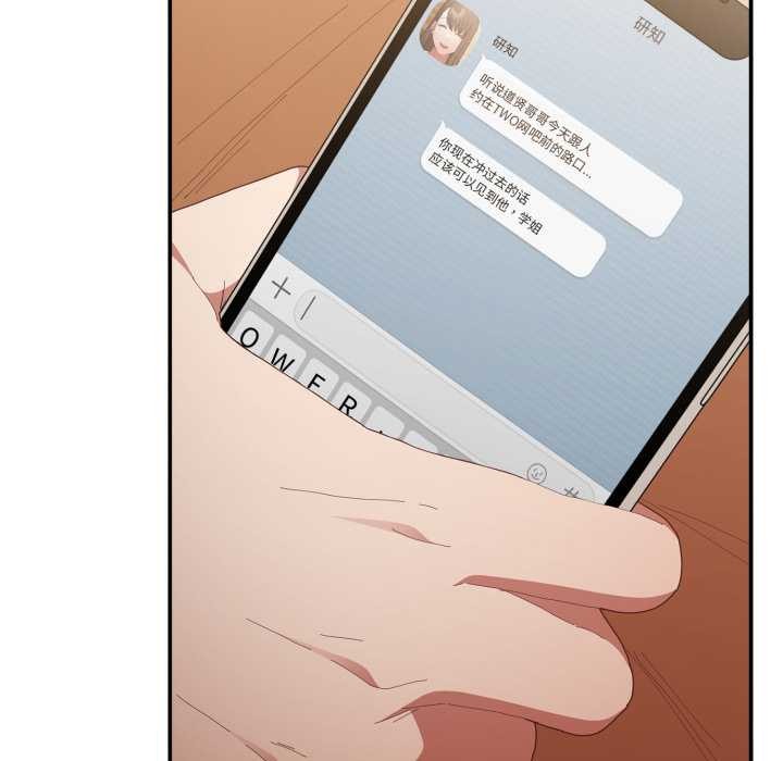 《遊戲規則我來定》漫画 第120話