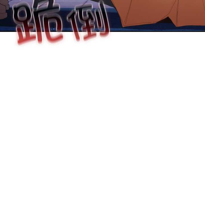 《遊戲規則我來定》漫画 第120話