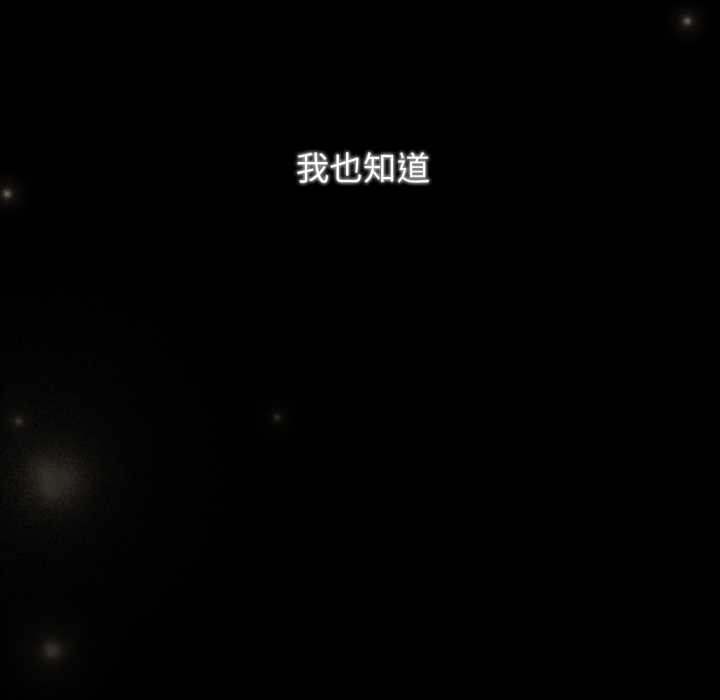 《遊戲規則我來定》漫画 第120話