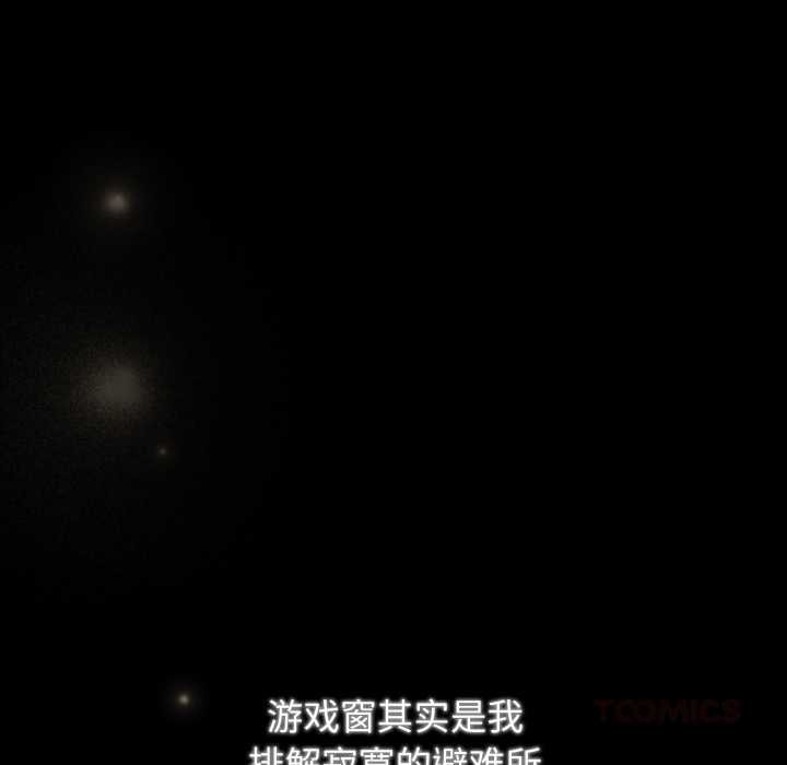 《遊戲規則我來定》漫画 第120話