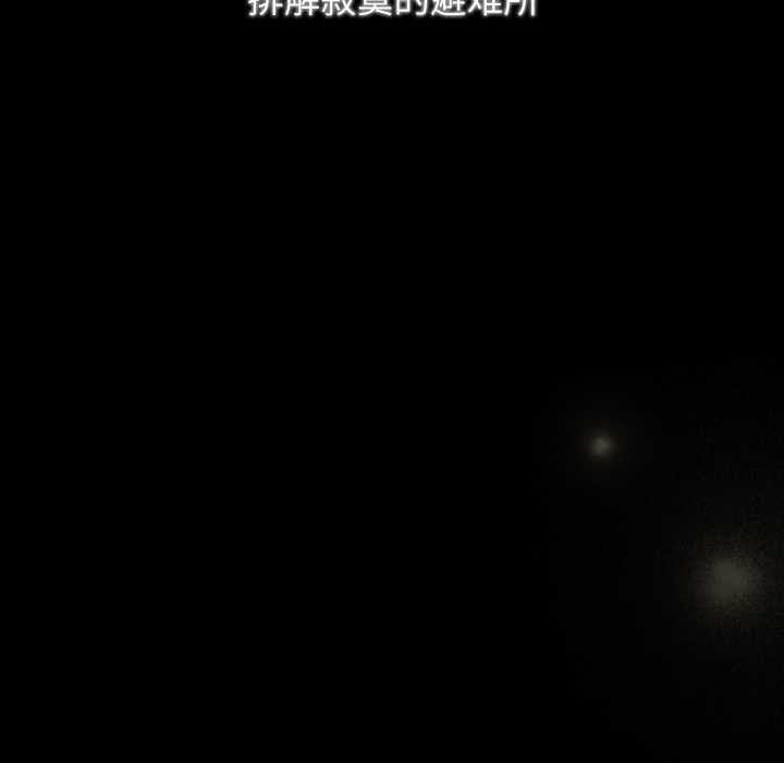 《遊戲規則我來定》漫画 第120話