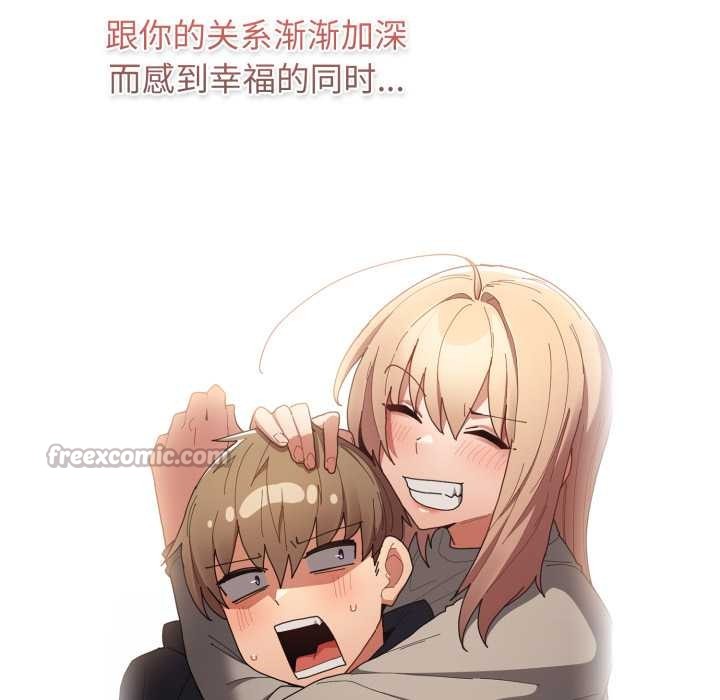 《遊戲規則我來定》漫画 第120話