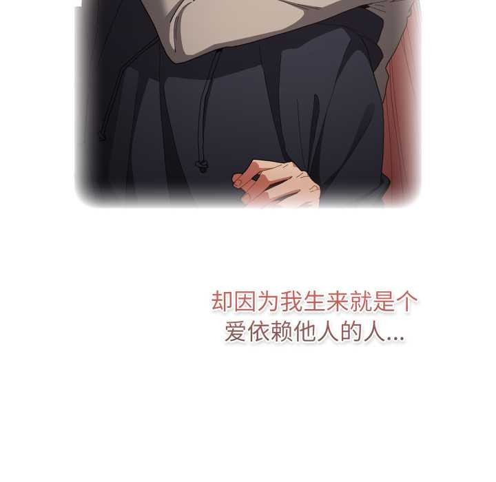 《遊戲規則我來定》漫画 第120話