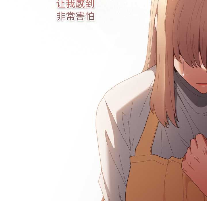 《遊戲規則我來定》漫画 第120話