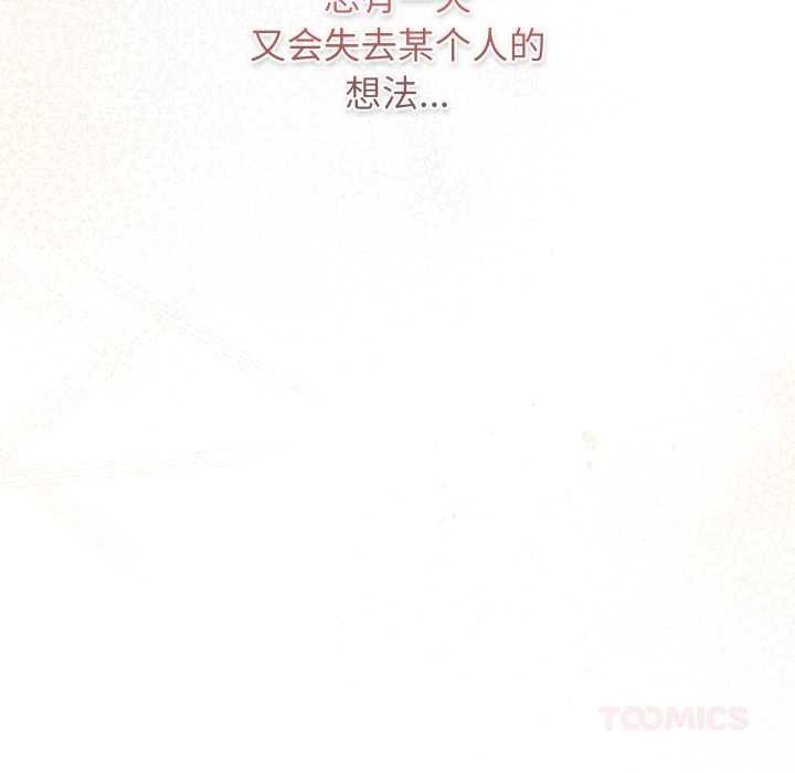 《遊戲規則我來定》漫画 第120話