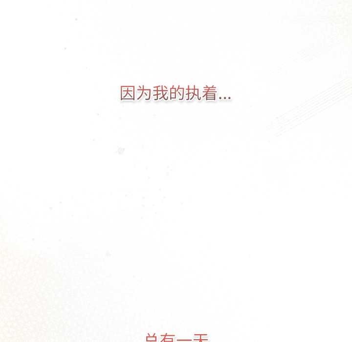 《遊戲規則我來定》漫画 第120話