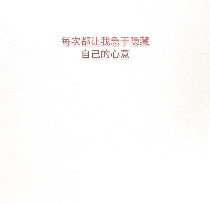 《遊戲規則我來定》漫画 第120話