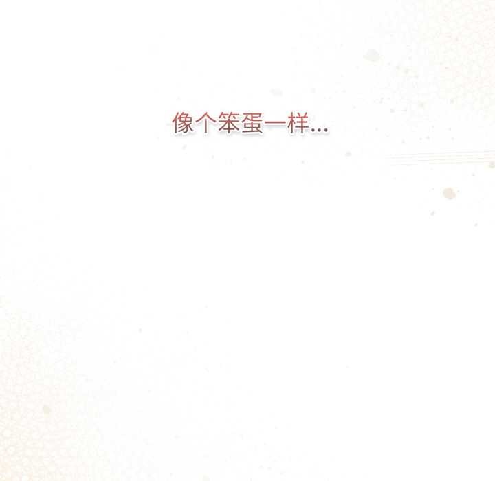 《遊戲規則我來定》漫画 第120話