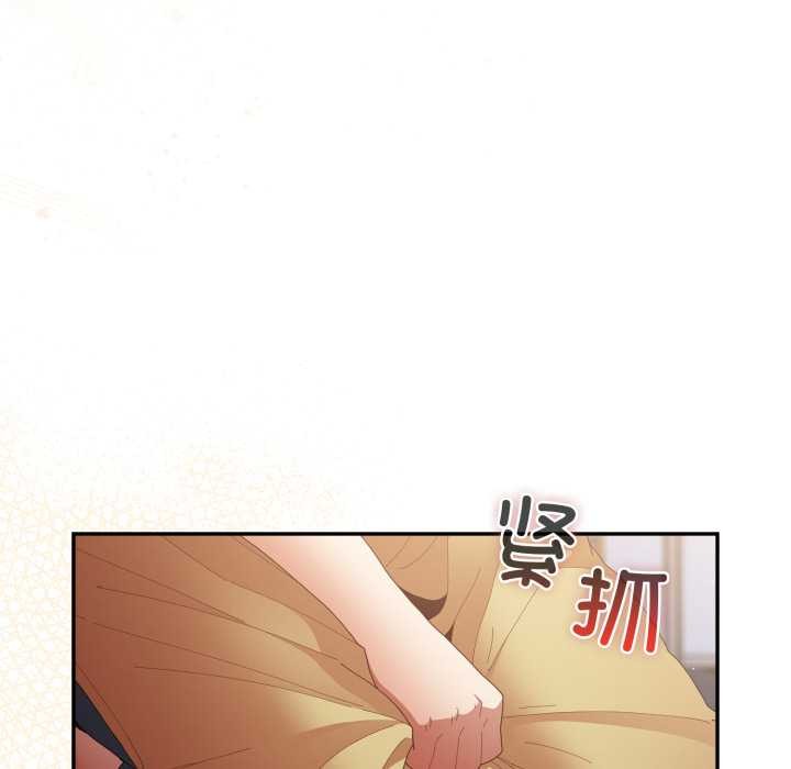 《遊戲規則我來定》漫画 第120話