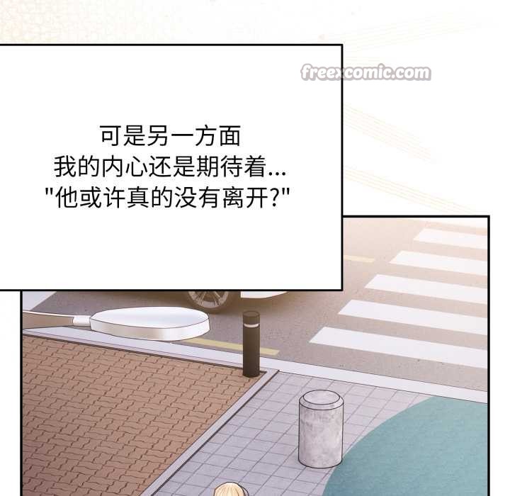 《遊戲規則我來定》漫画 第120話