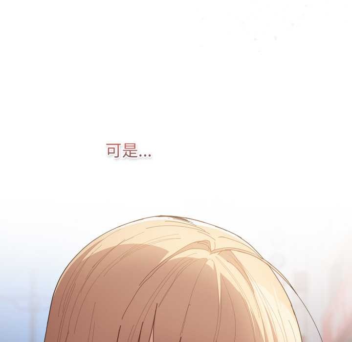 《遊戲規則我來定》漫画 第120話