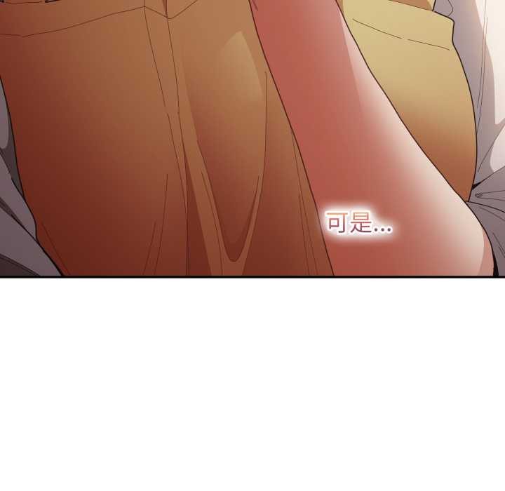 《遊戲規則我來定》漫画 第120話