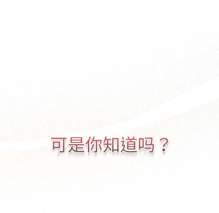 《遊戲規則我來定》漫画 第120話