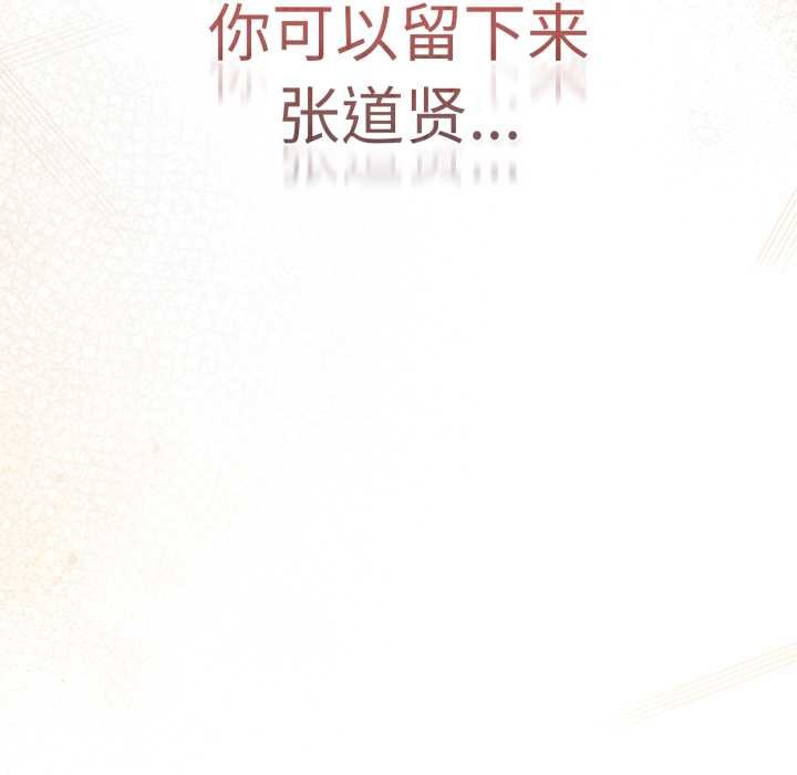 《遊戲規則我來定》漫画 第120話