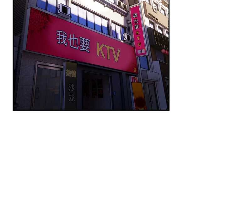 《遊戲規則我來定》漫画 第120話