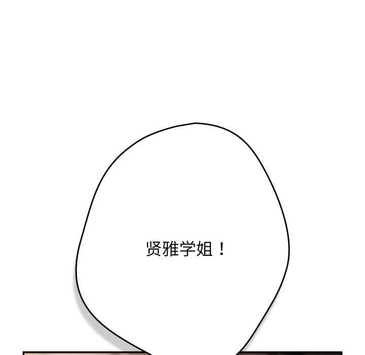 《遊戲規則我來定》漫画 第120話