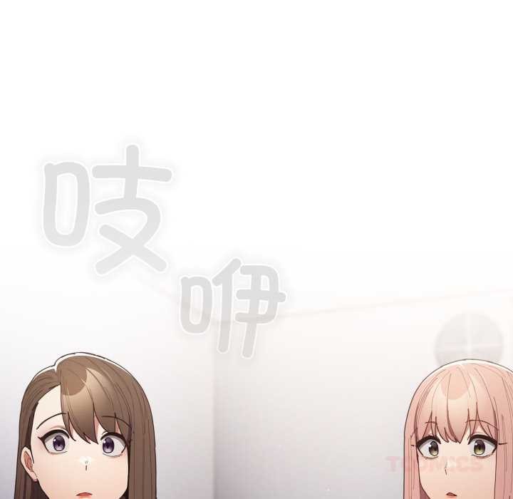 《遊戲規則我來定》漫画 第120話