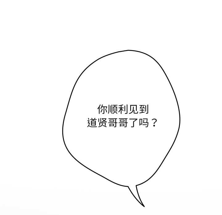 《遊戲規則我來定》漫画 第120話