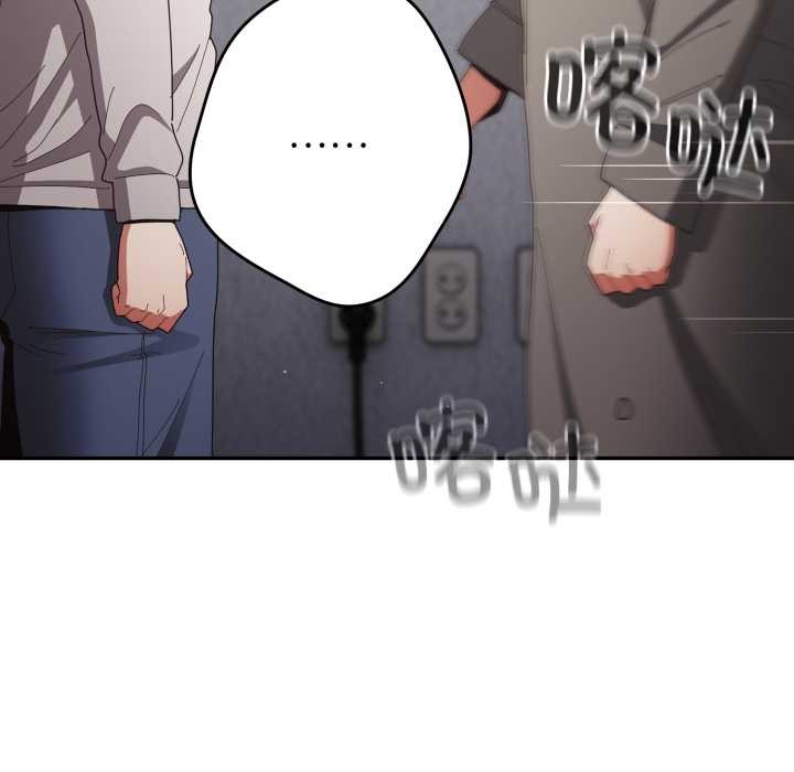 《遊戲規則我來定》漫画 第120話