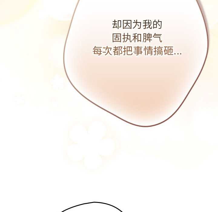 《遊戲規則我來定》漫画 第120話