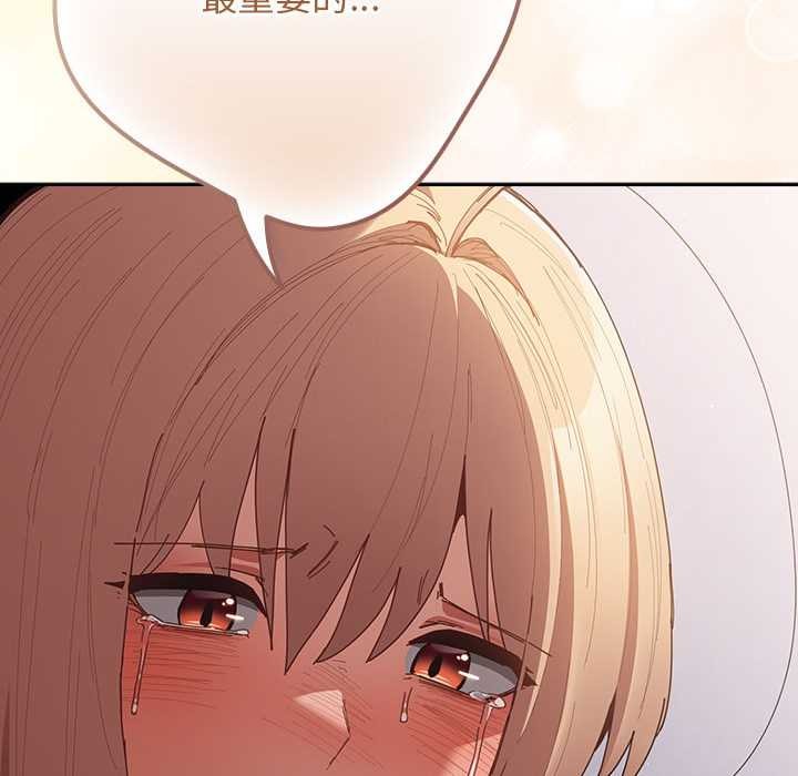 《遊戲規則我來定》漫画 第120話