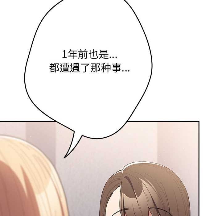 《遊戲規則我來定》漫画 第120話