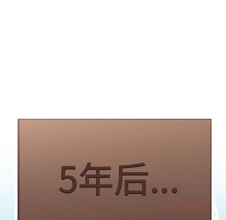 《遊戲規則我來定》漫画 第120話