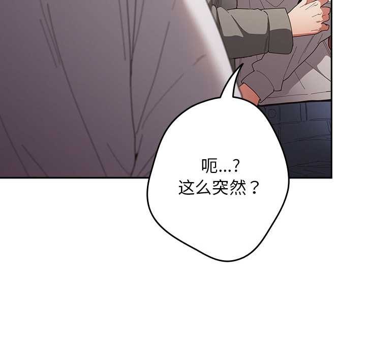 《遊戲規則我來定》漫画 第120話