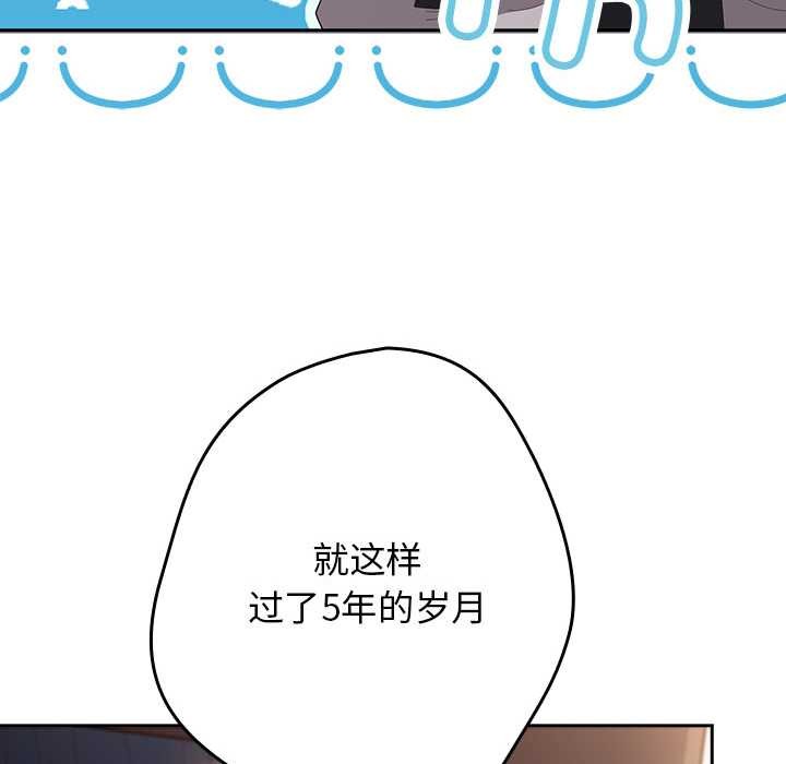 《遊戲規則我來定》漫画 第120話